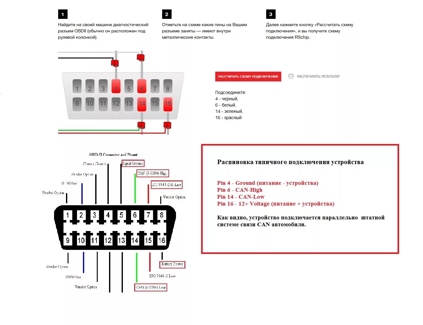 Распиновка кан Картинки НЕТ ПИТАНИЯ НА ДИАГНОСТИЧЕСКОМ РАЗЪЕМЕ