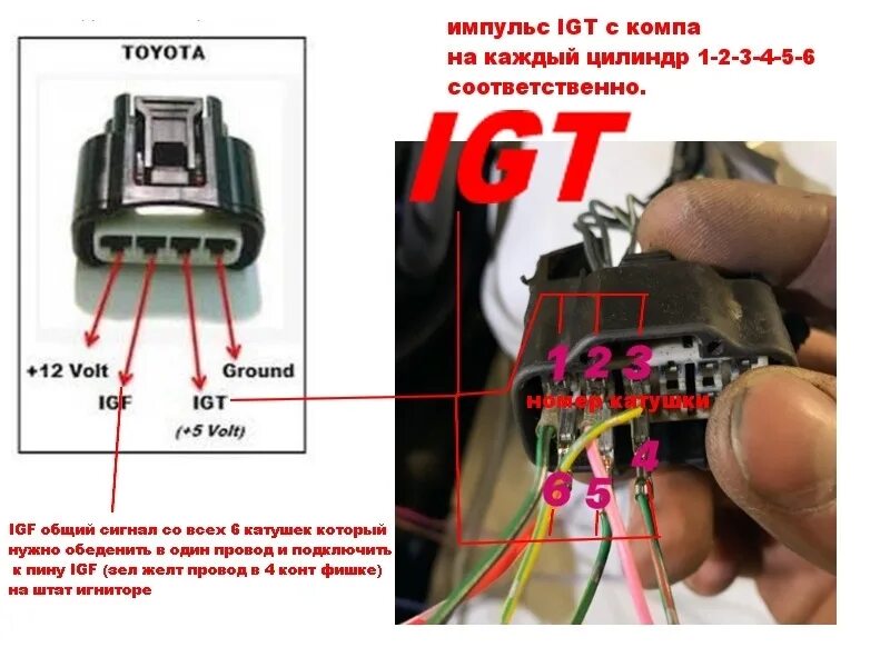 Распиновка катушки Переход на катушки зажигания 1nz. - Toyota Mark II (90), 2,5 л, 1995 года тюнинг