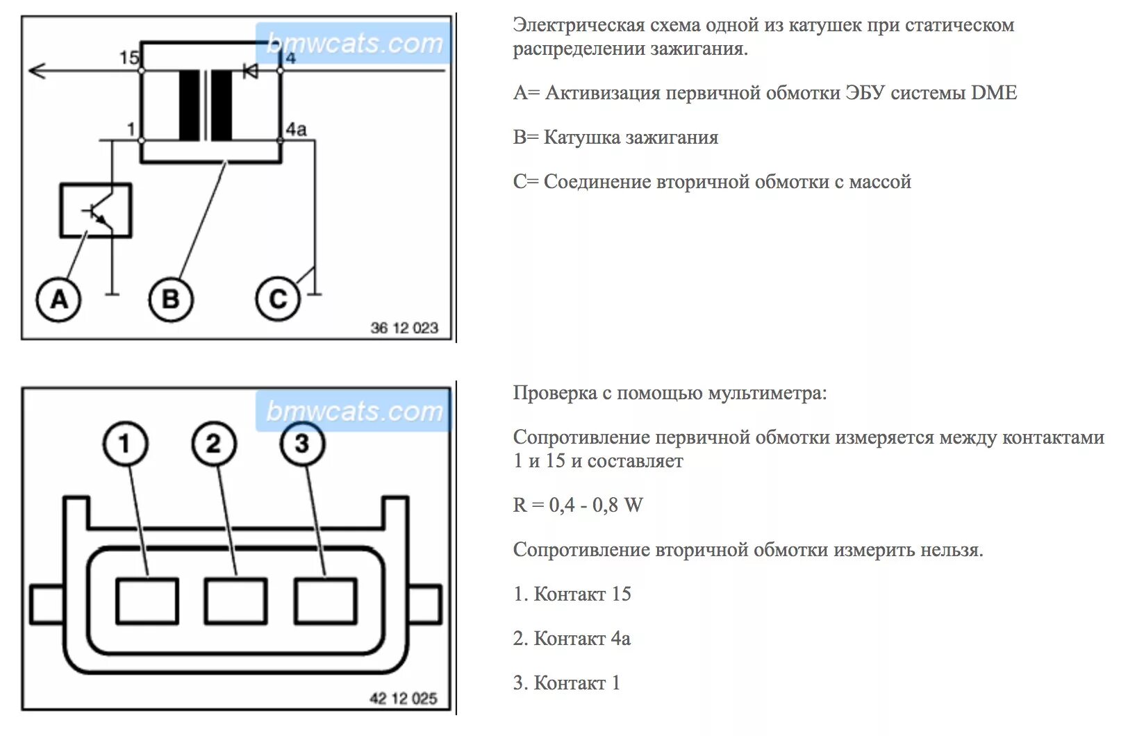 Распиновка катушки Борьба с расходом m50. Часть 2 - Диагностика зажигания. - BMW 3 series (E30), 2,