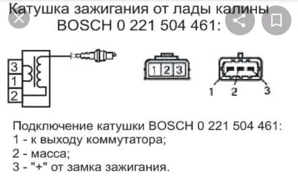 Распиновка катушки зажигания ваз Как проверить питание модуля