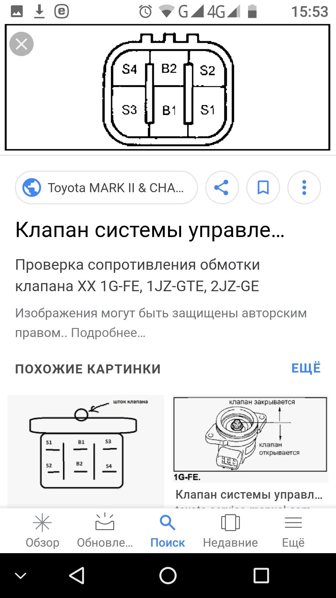 Распиновка клапанов Парни HELP у кого есть распиновка проводов в фишке клапана холостого хода 1jz ил