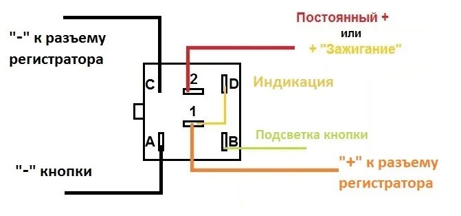 Распиновка кнопки 2114 Регистратор с кнопки - Lada 2114, 1,6 л, 2010 года электроника DRIVE2