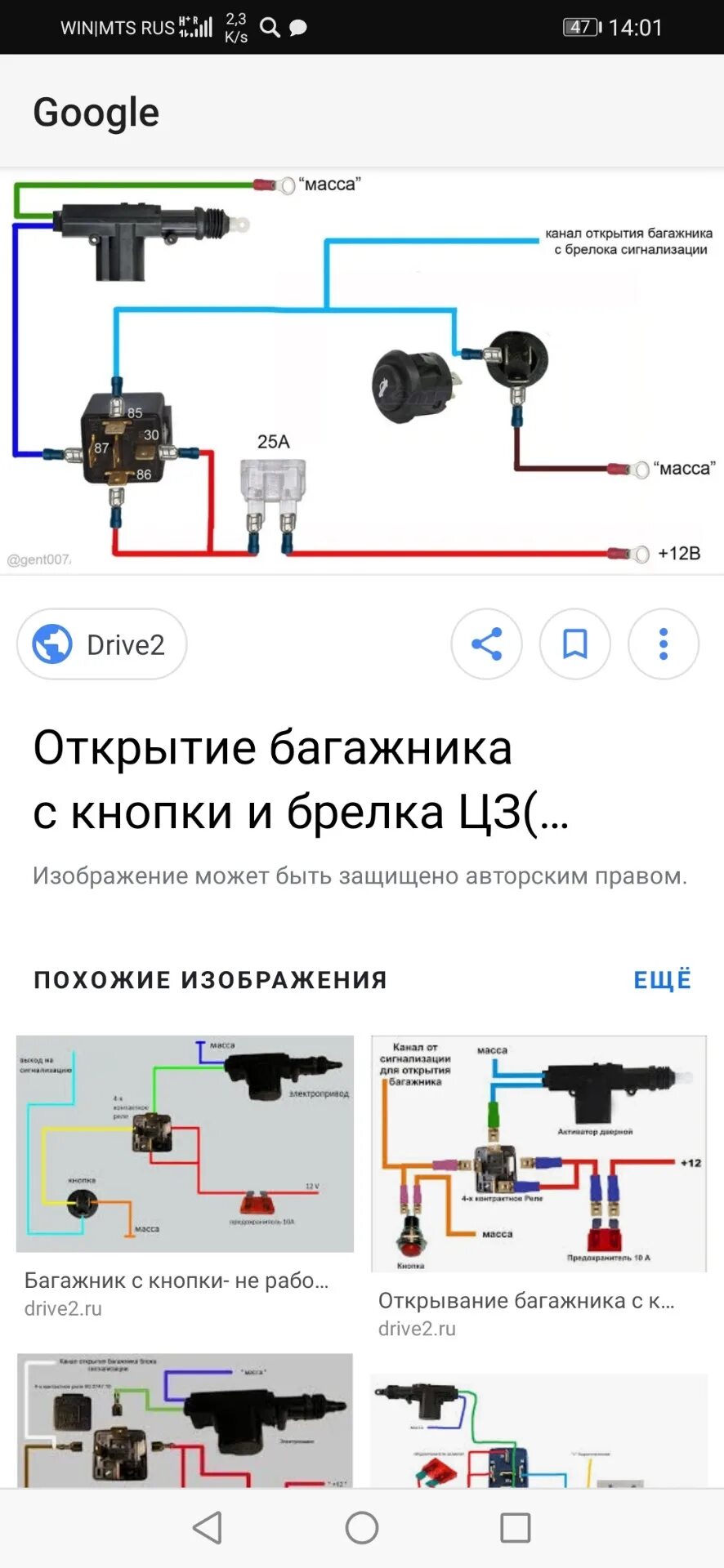 Доработки удобств или открытие багажника для ленивых - Daewoo Lanos, 2 л, 2005 г