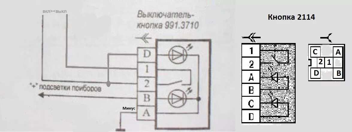 Распиновка кнопки газель ПОДРОБНАЯ! Замена низкой панели ваз 2108-99(Карбюратор) на евро панель от ваз 21