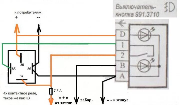 Распиновка кнопки газель Обогрев зоны дворников лобового стекла - Lada Калина универсал, 1,6 л, 2011 года