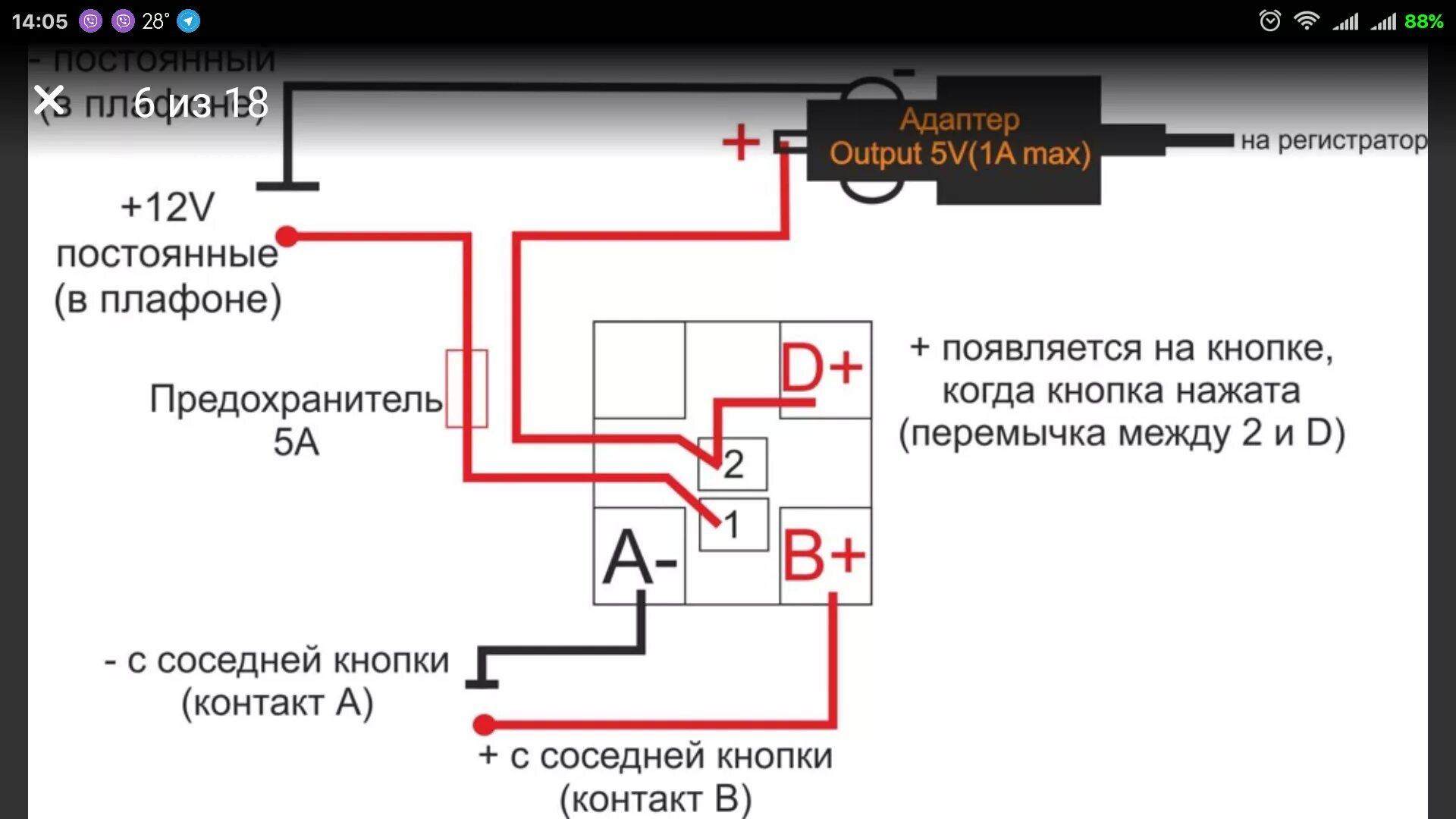 Распиновка кнопки гранта Кнопка от CARBUTTONS - Lada Приора хэтчбек, 1,6 л, 2010 года своими руками DRIVE