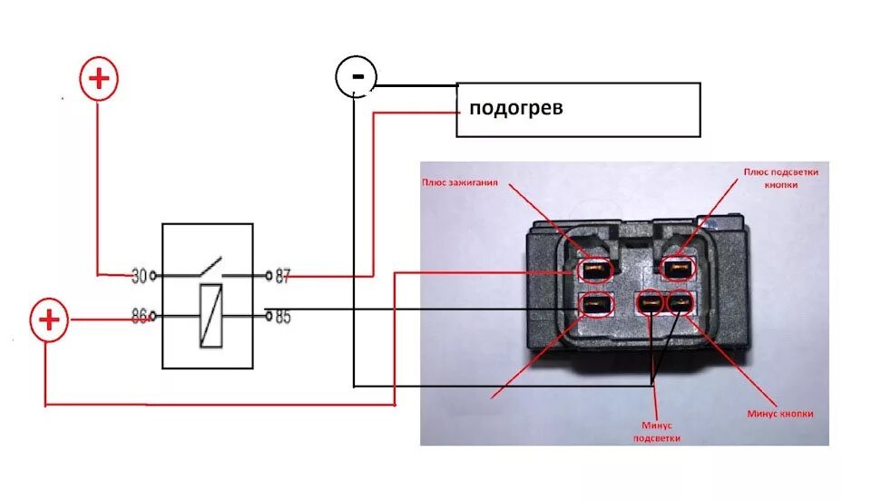 Распиновка кнопки обогрева стекла Лобовое стекло с подогревом зоны дворников - Nissan Almera II (N16), 1,8 л, 2005