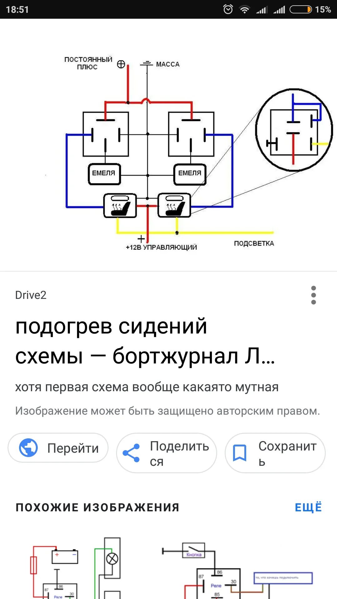 Распиновка кнопки подогрева сидений Тизер. Сиденьям от Mazda быть в Ниве. - Lada 4x4 3D, 1,7 л, 2001 года тюнинг DRI