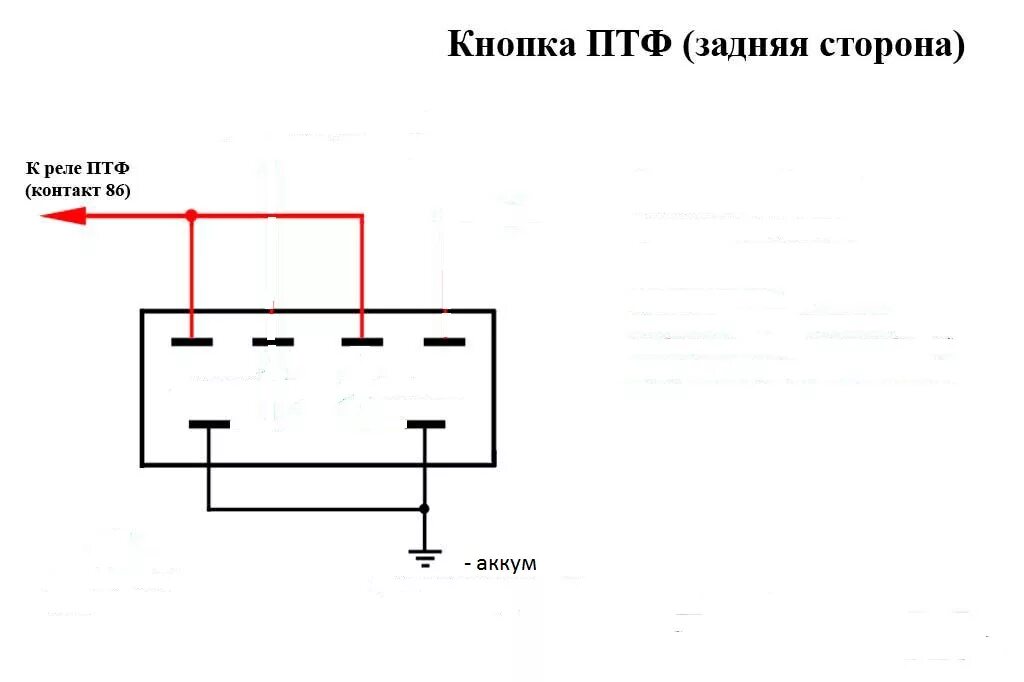 Распиновка кнопки противотуманок Помогите разобраться с проблемой подключения птф - Nexia N-150(new) - Daewoo Nex