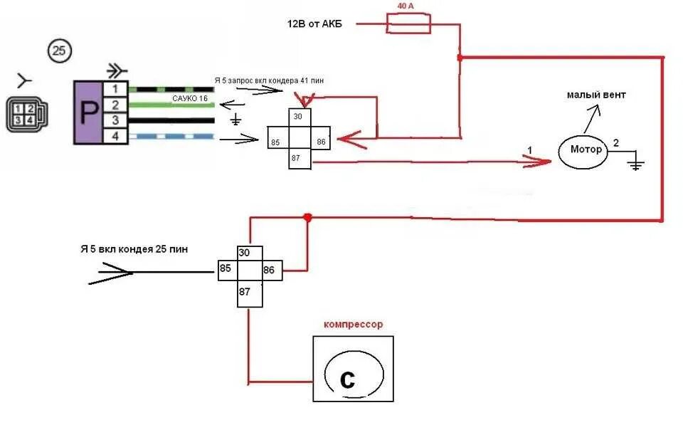 Распиновка кондиционера приора Как подключить кнопку включения вентилятора охлаждения на приоре - фото - АвтоМа
