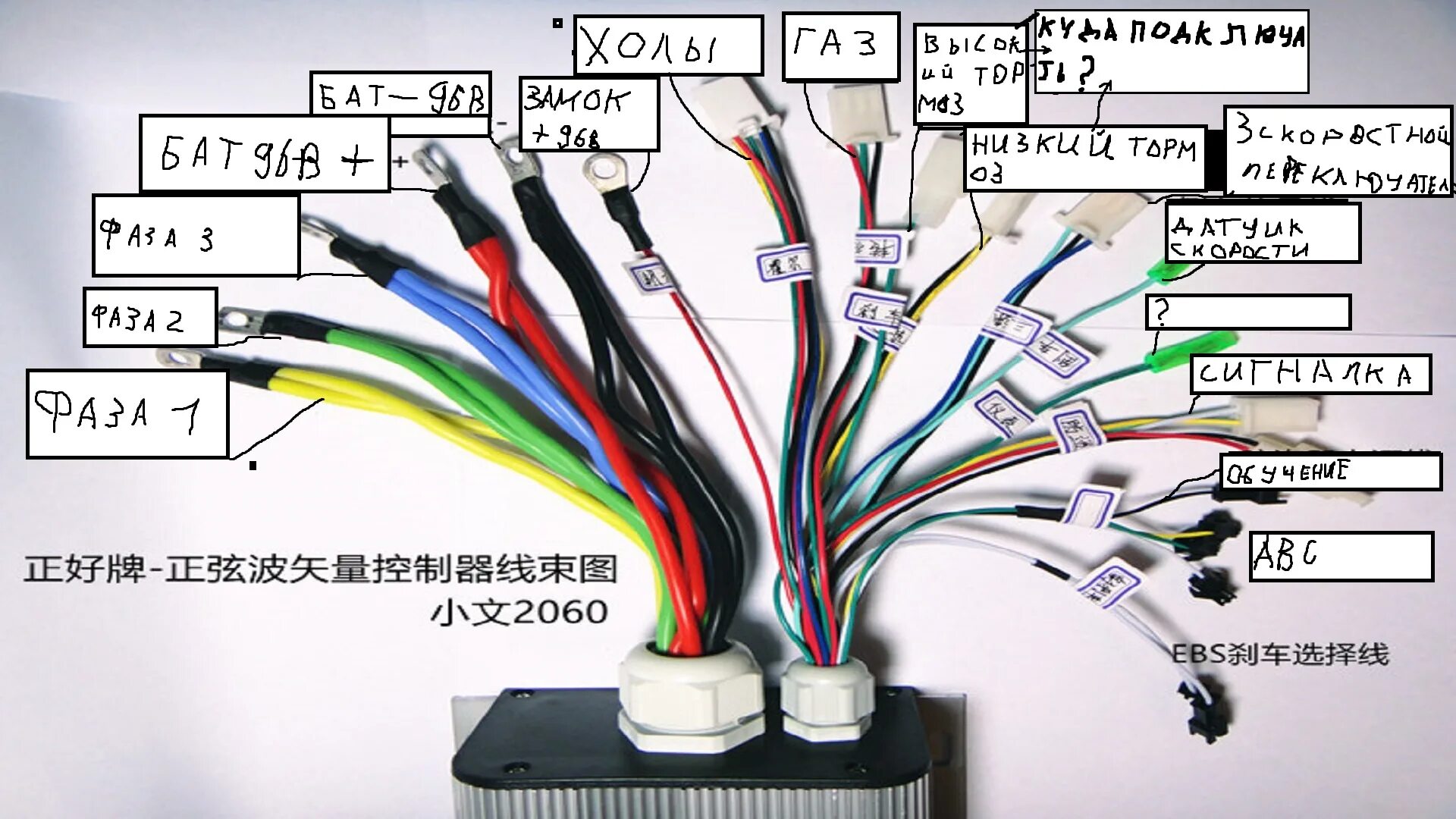 Распиновка контроллера электровелосипеда Как подключить мотор колесо к контроллеру: найдено 89 изображений