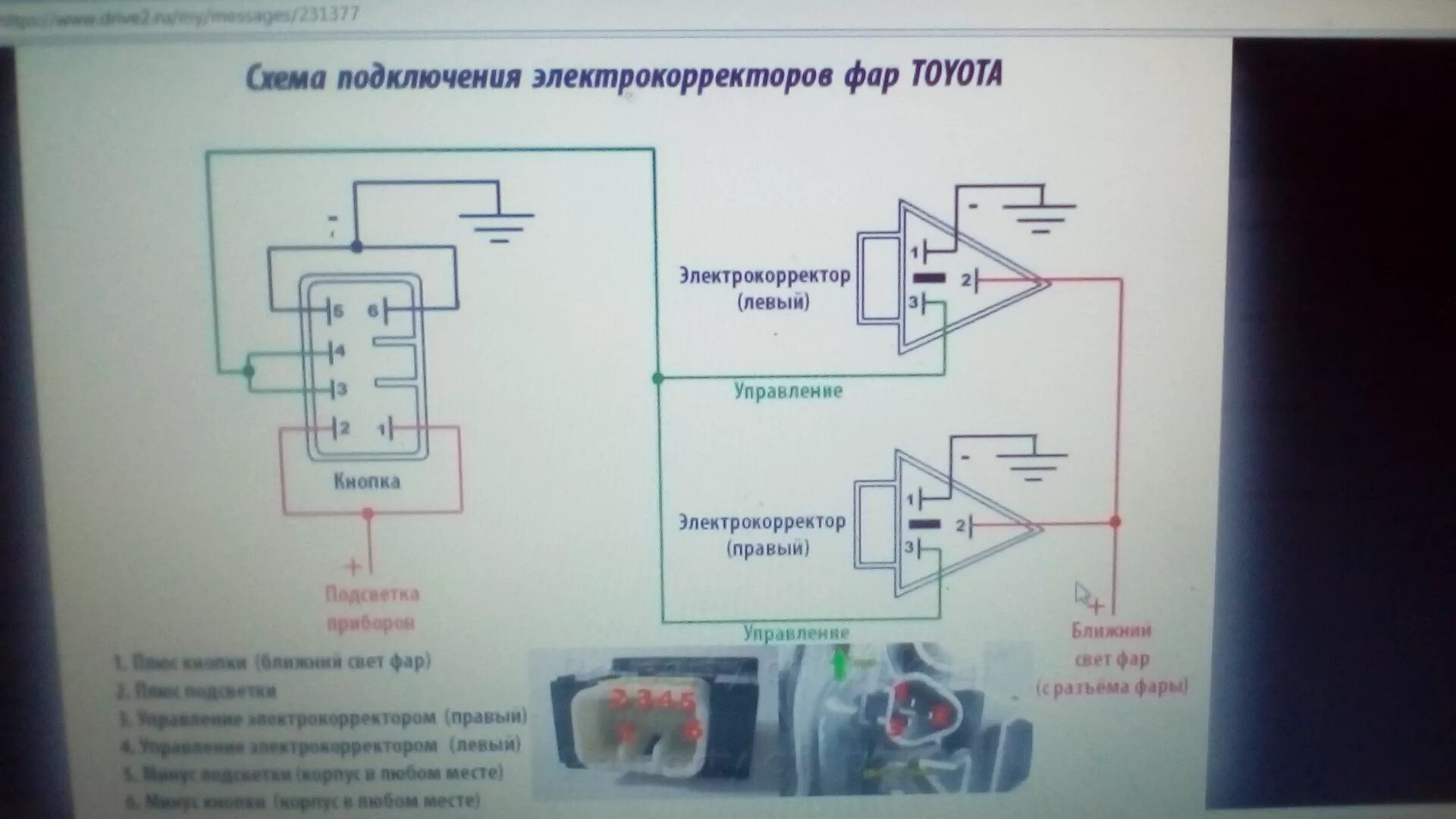 Распиновка корректора фар подключение корректора фар - Toyota Mark II (110), 2 л, 2001 года электроника DR