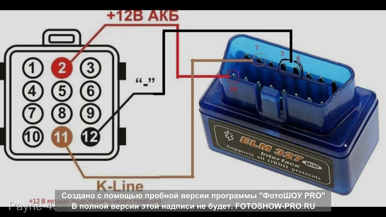 Распиновка купить Газель 405 двс евро2 OBD2 - YouTube