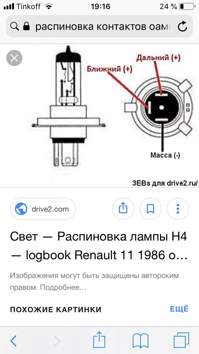 Распиновка ламп 1119860 Натяжитель для Focus Ford Запчасти на DRIVE2