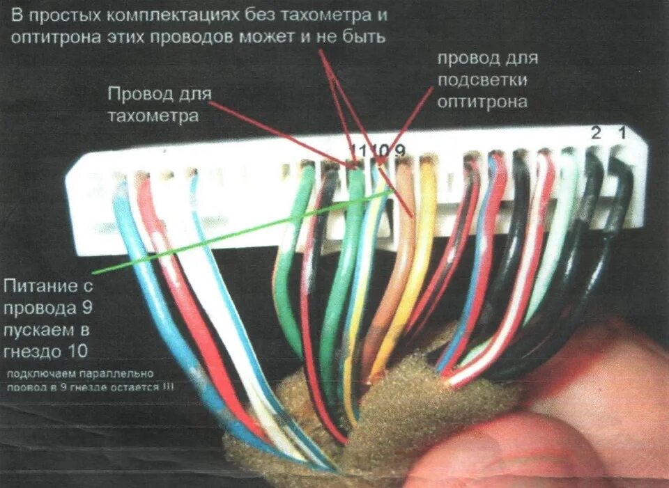 Распиновка лансер 9 Запись пятая. Правильное подключение контроля двигателя сигнализации - Mitsubish