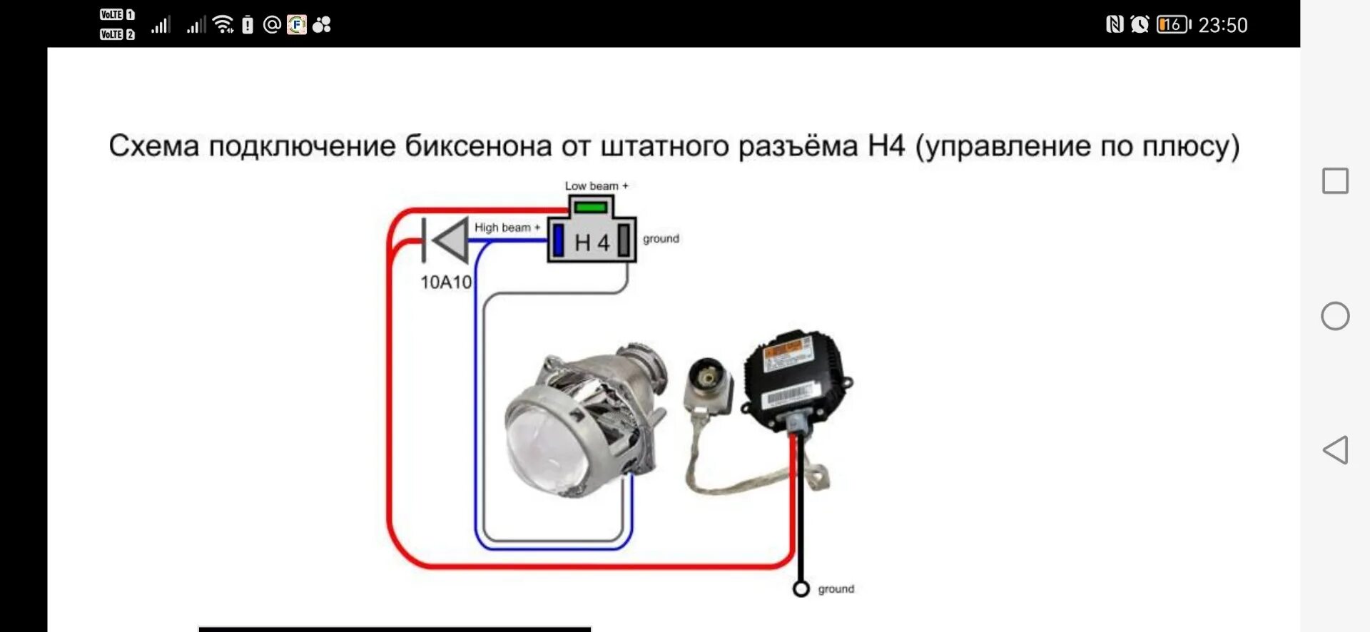 Распиновка линз Установка линз - Chevrolet Cruze (1G), 1,6 л, 2014 года своими руками DRIVE2