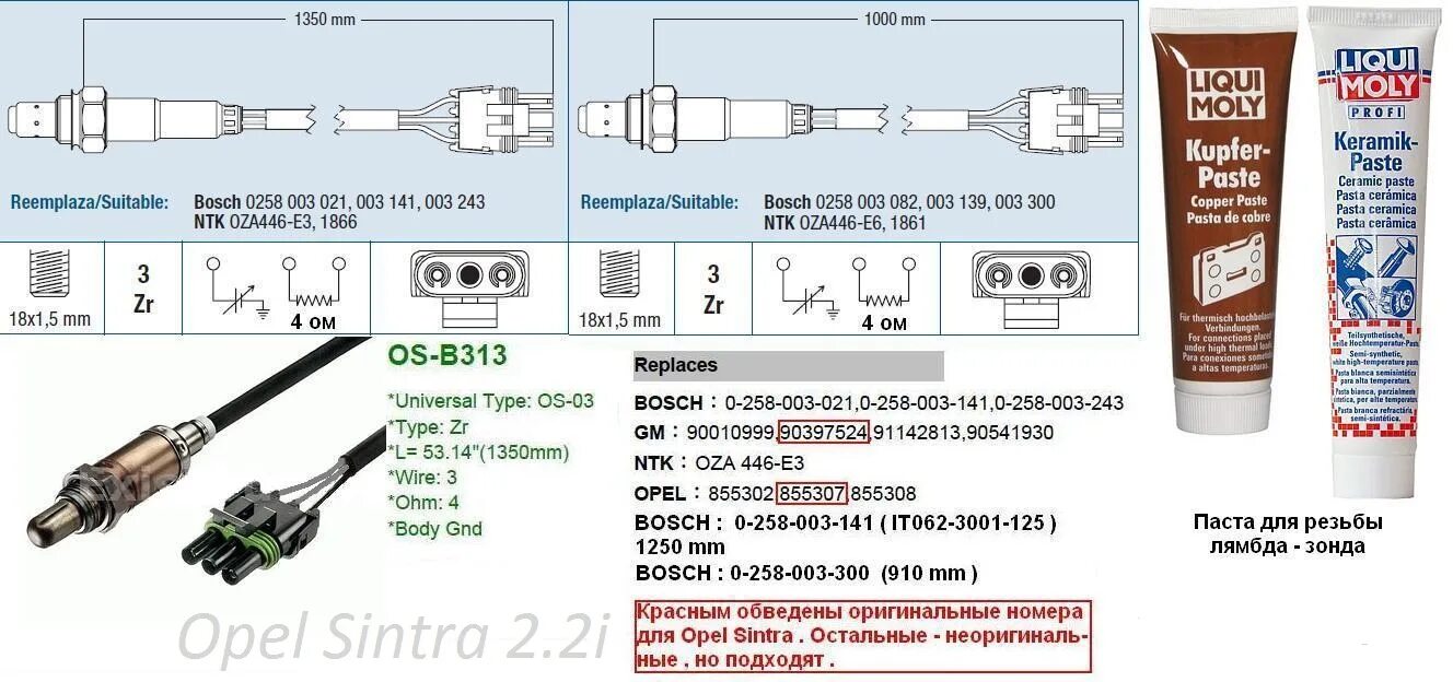 Распиновка лямбда зонда Ошибки по лямбда зонду опель - фото - АвтоМастер Инфо