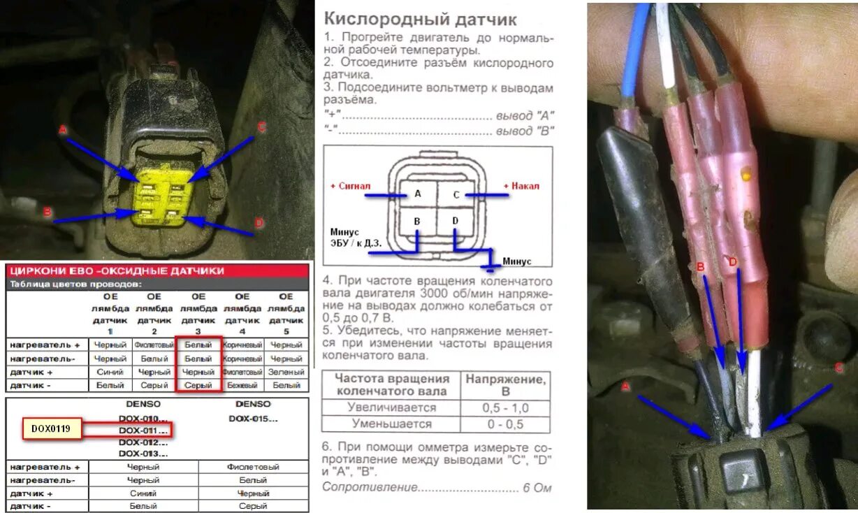 Распиновка лямбды 4 провода 088. Лямбда или В Пекине очень мрачная погода, - Suzuki Grand Vitara (1G), 1,6 л