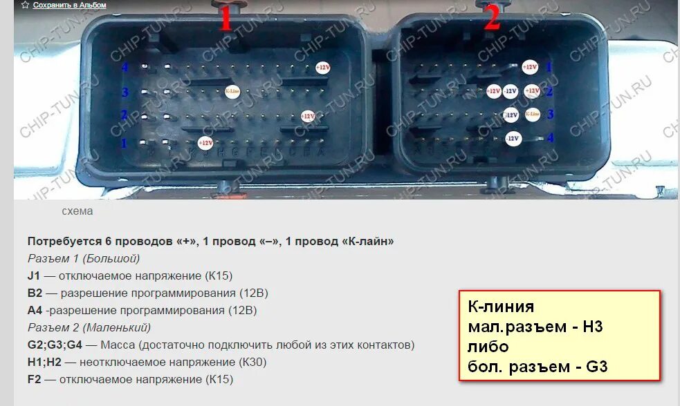 Распиновка м74 Восстановление обучающего ключа Калина-2 - DRIVE2