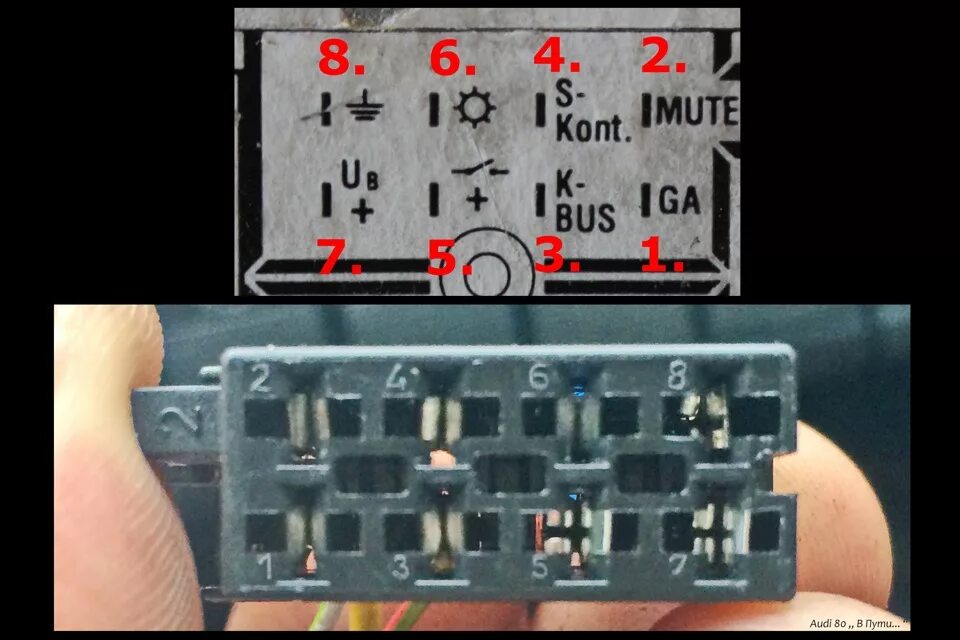 Распиновка магнитолы ауди Музыка в Audi 80 : Часть № 6 - Шаг к прошлому…Установка магнитолы AUDI Concert P