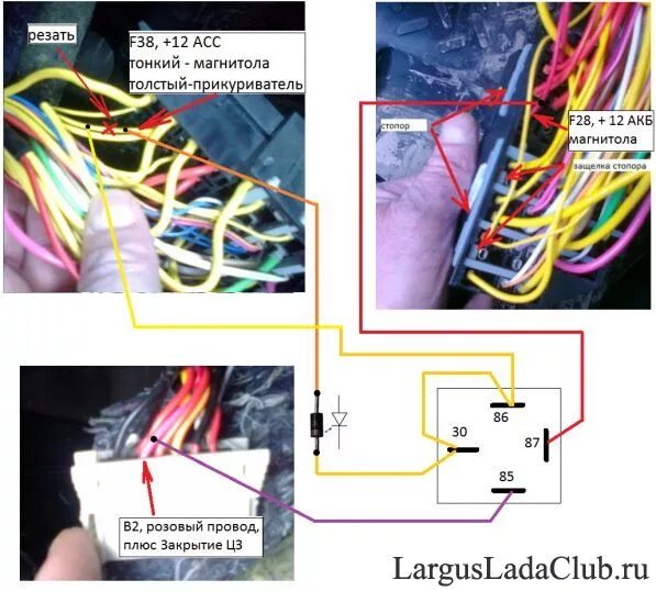 Распиновка магнитолы ларгус штатной схема подключения Выключение магнитолы при постановке на охрану - Неофициальный Лада Ларгус Клуб