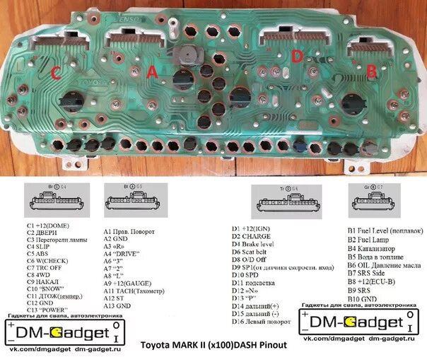 Распиновка марк 2 Приборку для VEMSа от Корта мне в Аристу)))) - Toyota Aristo (I), 3 л, 1997 года