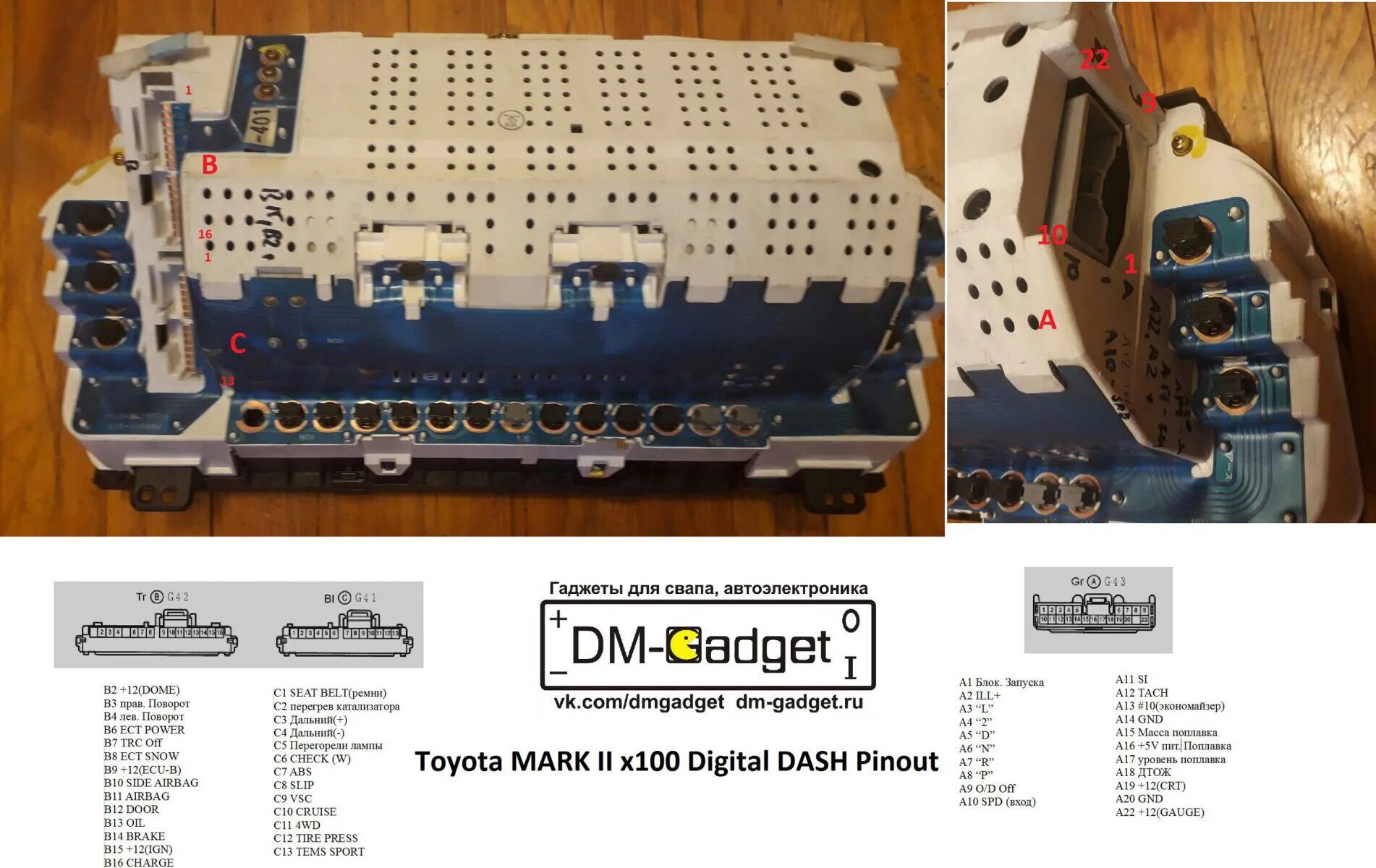 Распиновка марк 2 4.3 Часть - Пересвет - Электронная приборка от jzx100 - Toyota Mark II (90), 2 л