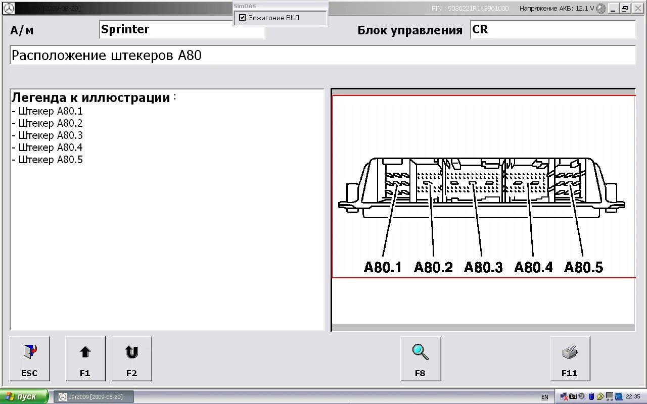 Распиновка мерседес спринтер Контент Trimmer - Страница 5 - Автомобильный Портал oktja.ru