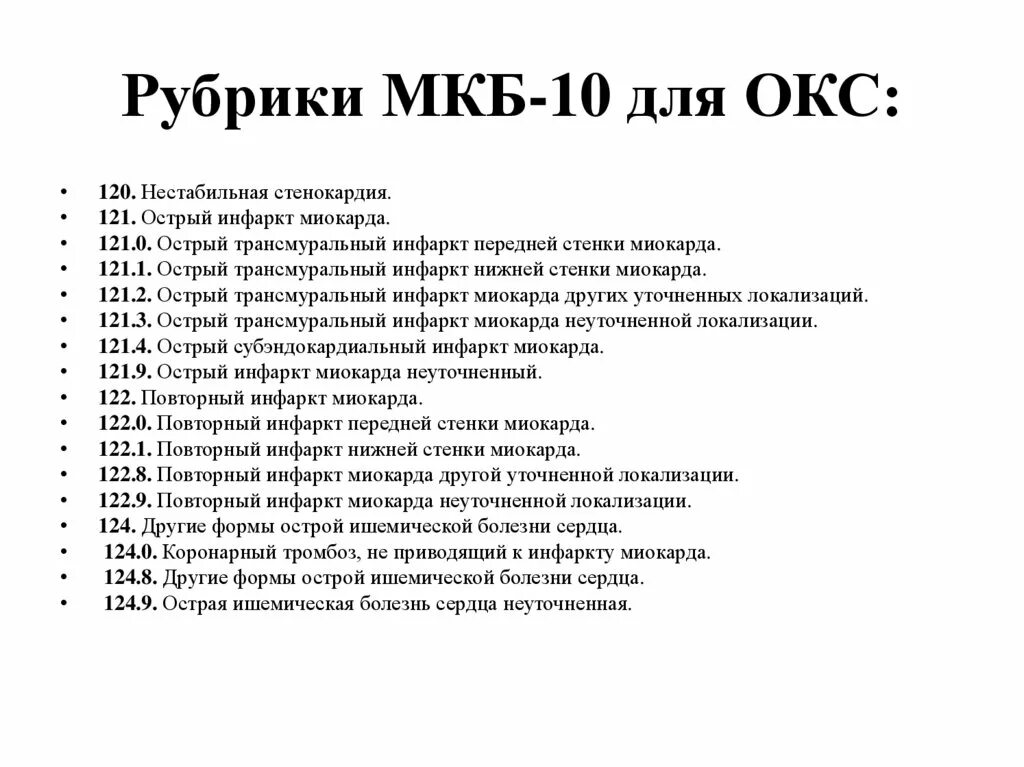 Распиновка мк Окс мкб