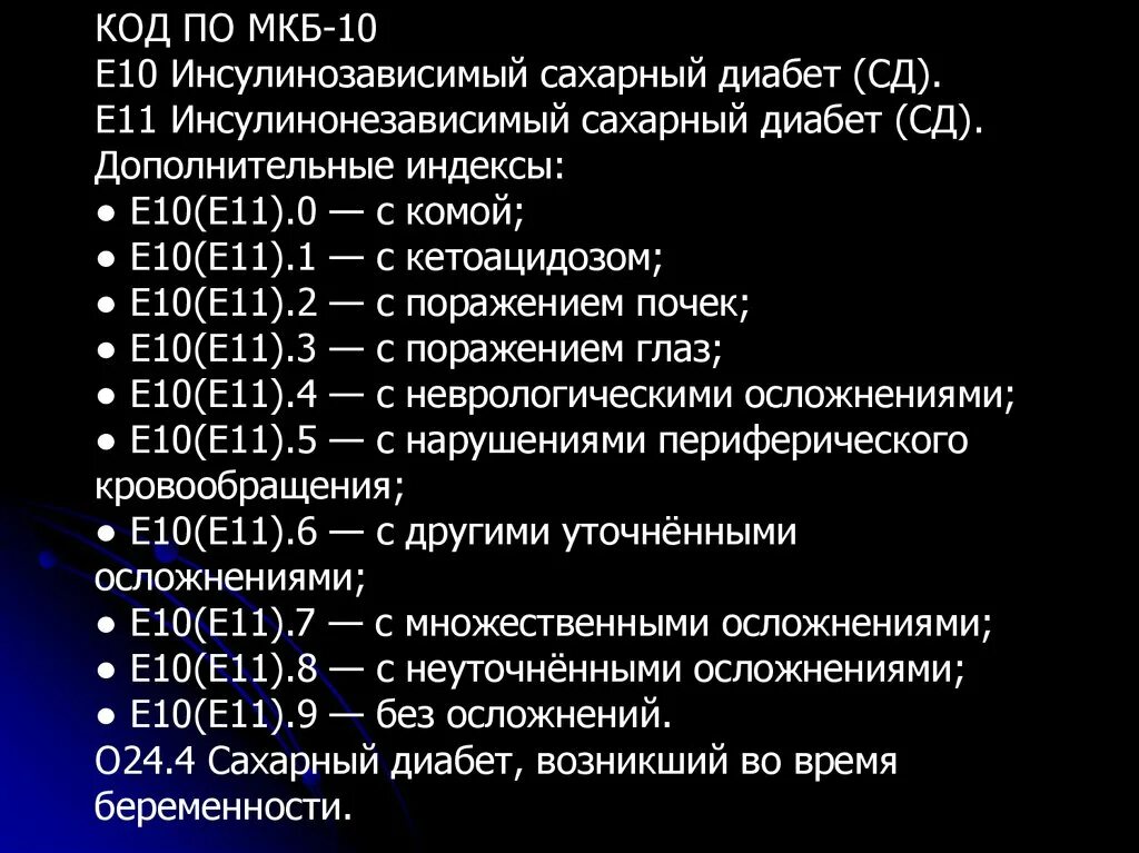 Распиновка мк Картинки МКБ ЖИРОВОЙ ГЕПАТОЗ КОД 10 У ВЗРОСЛЫХ