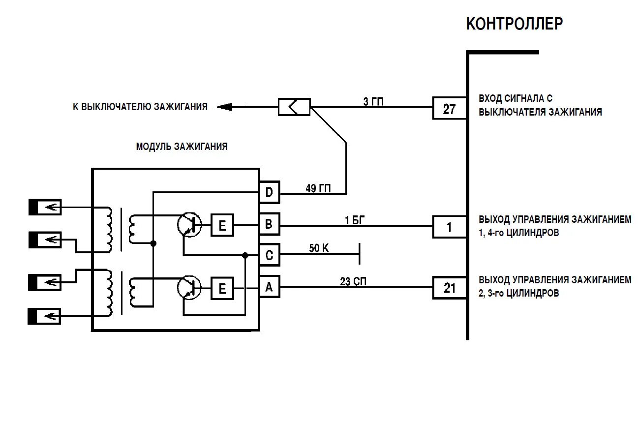 Распиновка модуля зажигания ваз Как переделать модуль зажигания с 4 контактами на 3 ваз 2110 - фото - АвтоМастер
