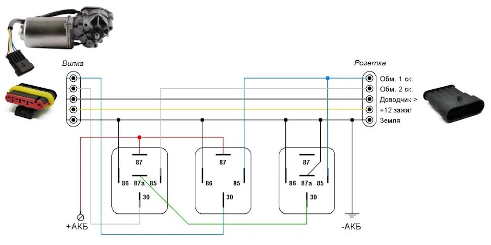 Распиновка мотора стеклоочистителя Ускоритель "дворников" с разъёмами для подключения в штатную электропроводку Лад