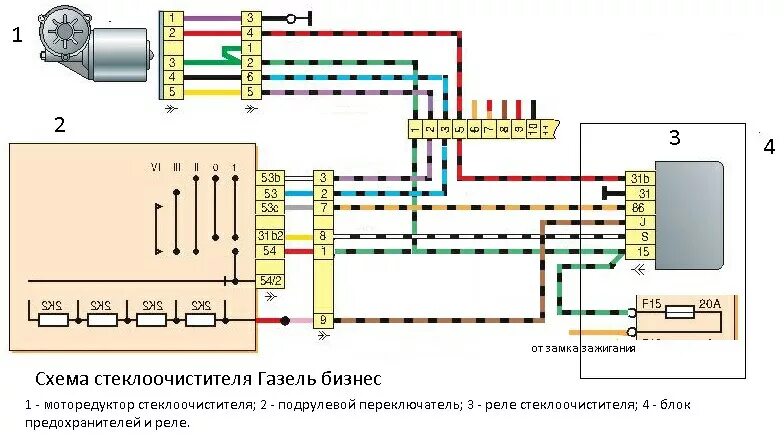 Распиновка моторчика дворников Схема стеклоочистителя газель бизнес