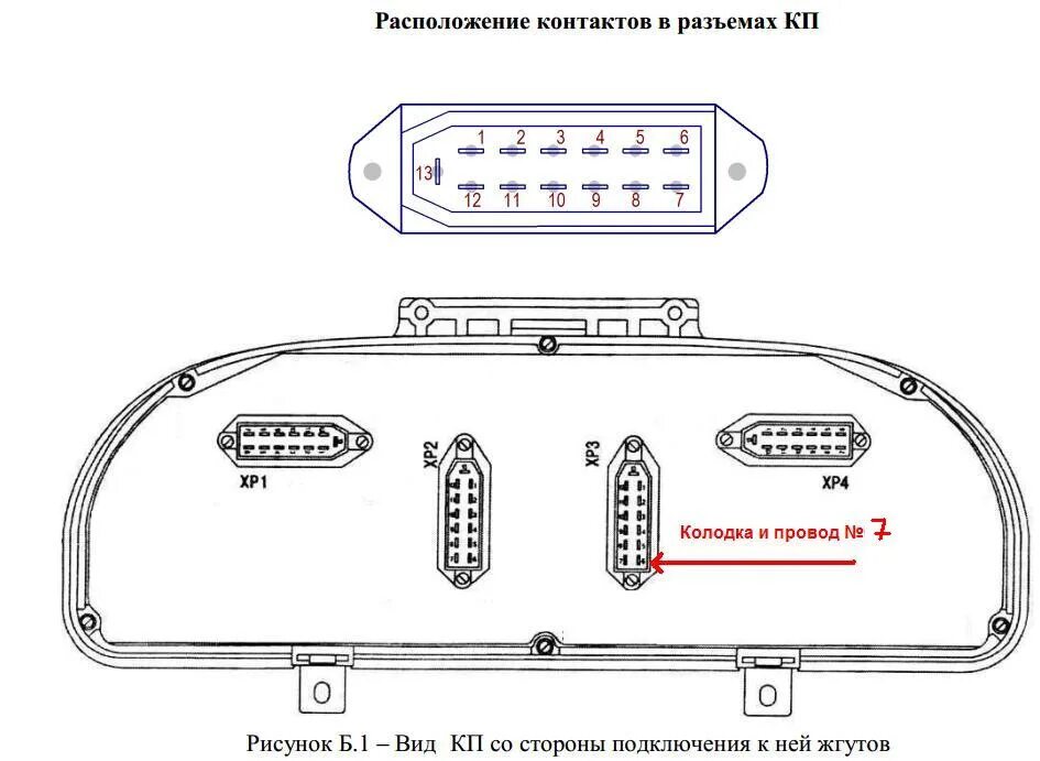 Распиновка панели уаз Проблемы с ближним светом. - ГАЗ Газель, 2,9 л, 2010 года своими руками DRIVE2