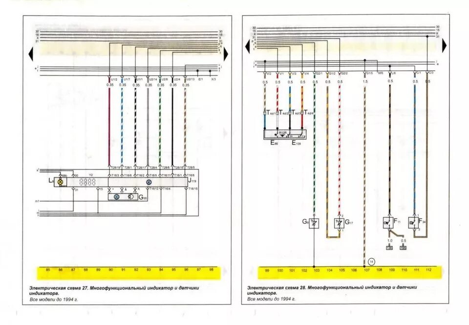 Распиновка пассат б3 Электросхемы Пассат Б3 часть1 - DRIVE2