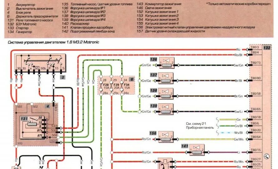 Распиновка пассат б5 Ошибки климат контроля фольксваген пассат б5 - фото - АвтоМастер Инфо