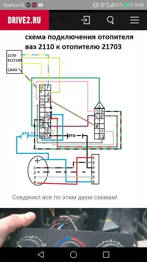 Распиновка печки 2110 217038128020 Контролер управл опалити LADA Запчасти на DRIVE2