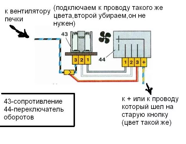 Распиновка печки ваз Регулятор оборотов печки от 2109 в 2106 - Lada 21065, 1,6 л, 1995 года тюнинг DR