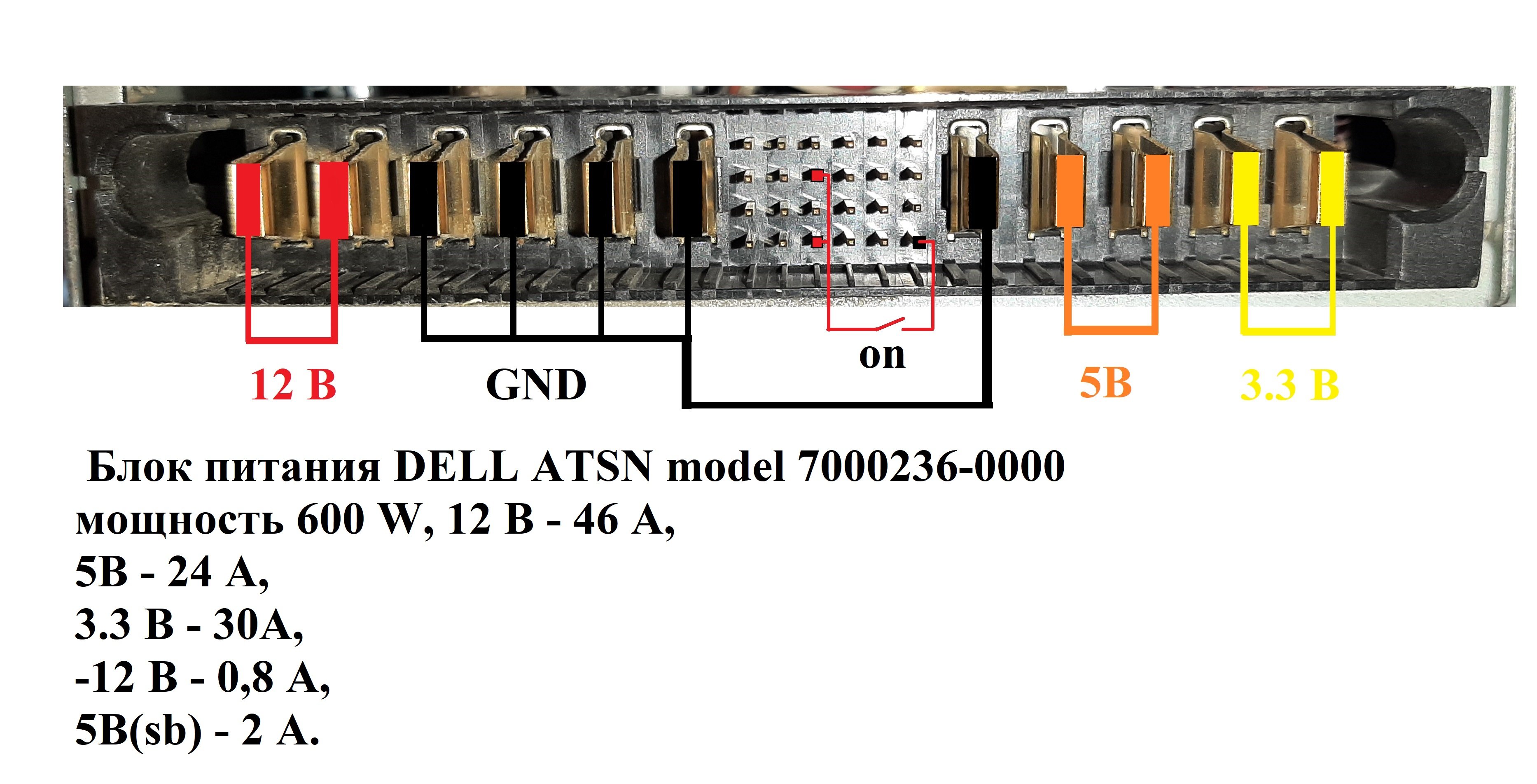 Распиновка питания Распиновка и прочие тонкости настройки серверных БП - Страница 122 - Блоки питан