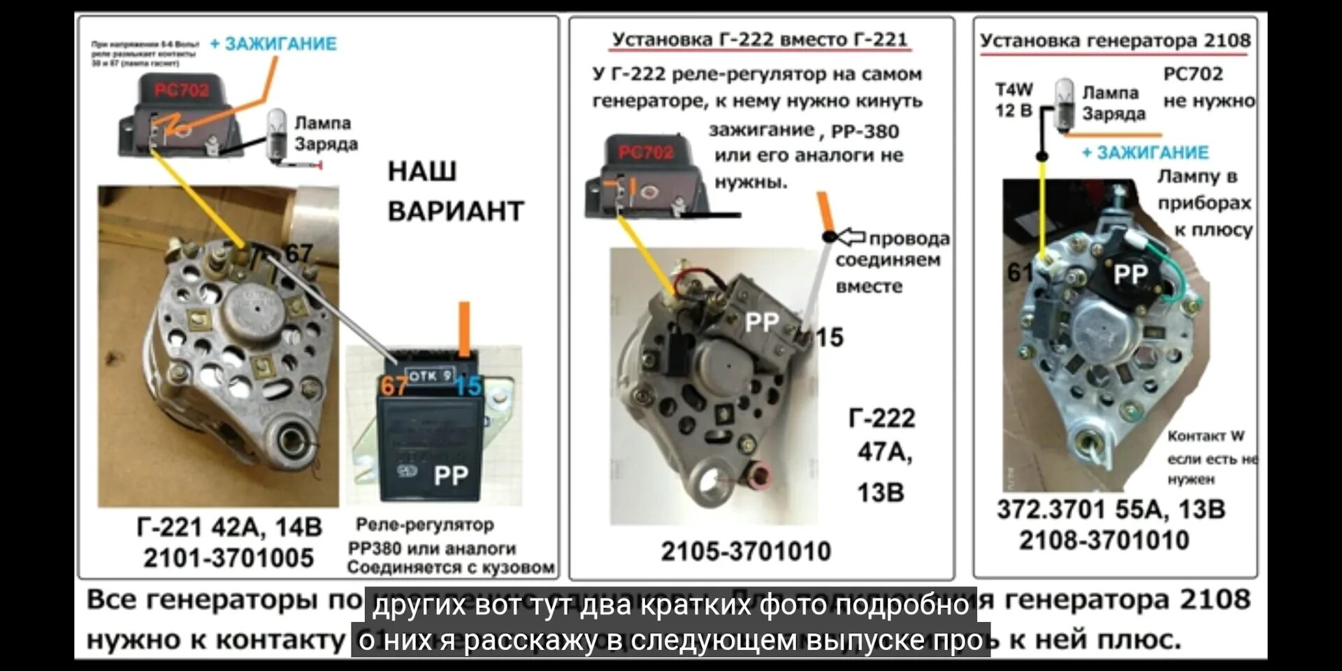 Распиновка подключения генератора ваз 2110 на классику Разборки с электрикой. Новый СССР генератор Г221. Зарядка работает)! - Lada 2106