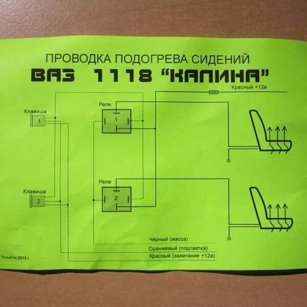 Распиновка подогрева сидений Всего по немножку 3. - Lada Калина хэтчбек, 1,4 л, 2008 года просто так DRIVE2