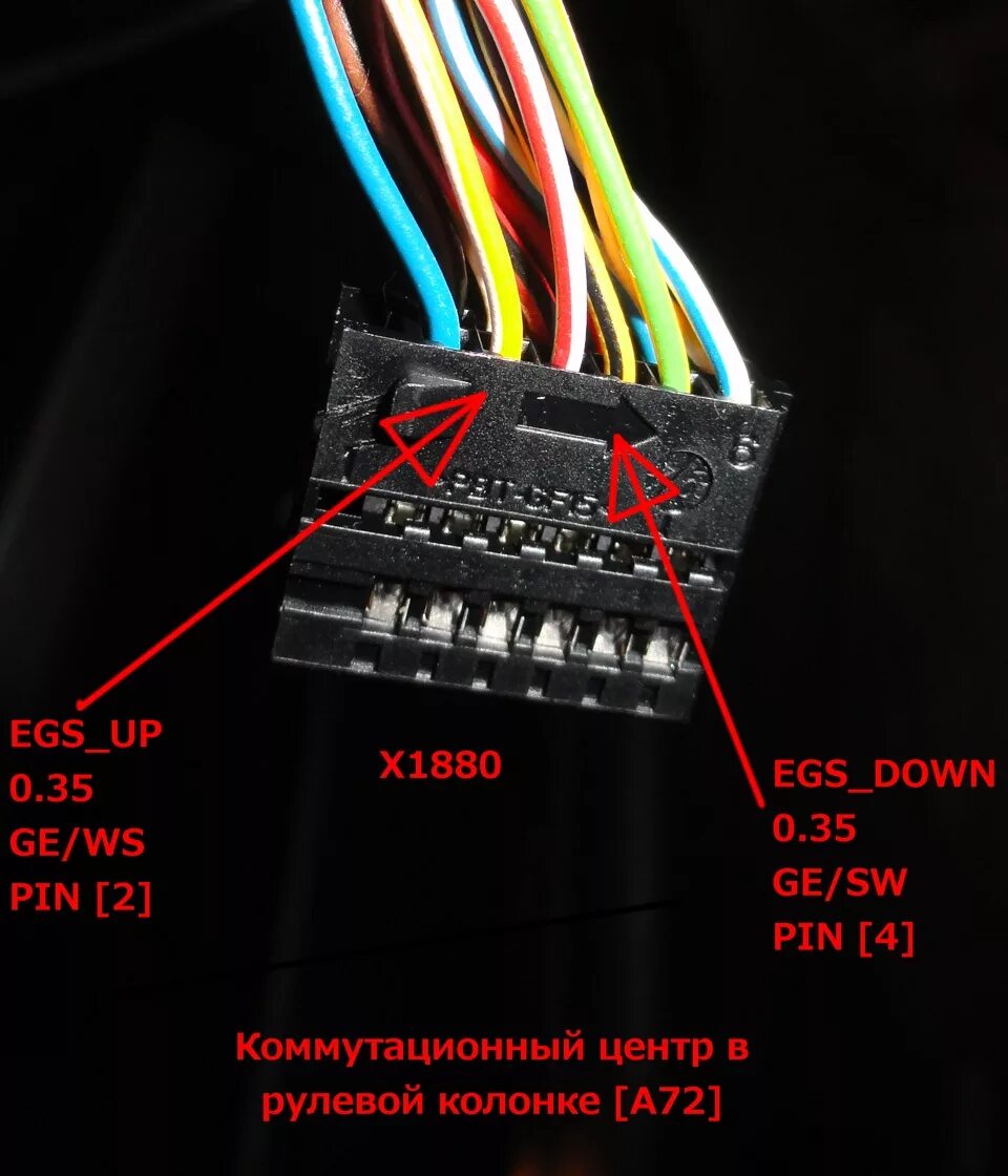 Распиновка подрулевого Подключение подрулевых лепестков STAGE2 - BMW 3 series (E90), 2 л, 2005 года эле