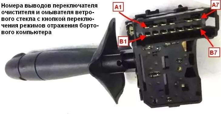 Распиновка подрулевого переключателя Зняття та перевірка підрульових перемикачів Рено Сандеро