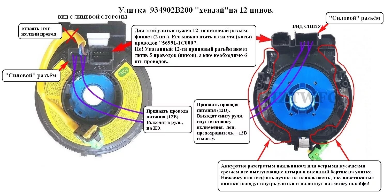 Распиновка подрулевого шлейфа Руль "Нарди-Торино" дерево. Обогрев зоны рук. Часть 2. - Mitsubishi Galant (8G),