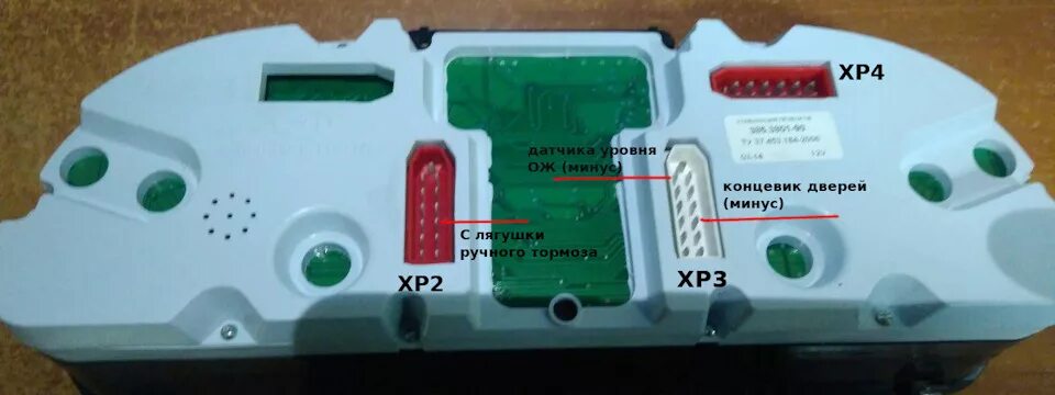 Распиновка приборной газель Подключение не использованных индикаторов в щитке приборов 385.3801-90 - ГАЗ Соб