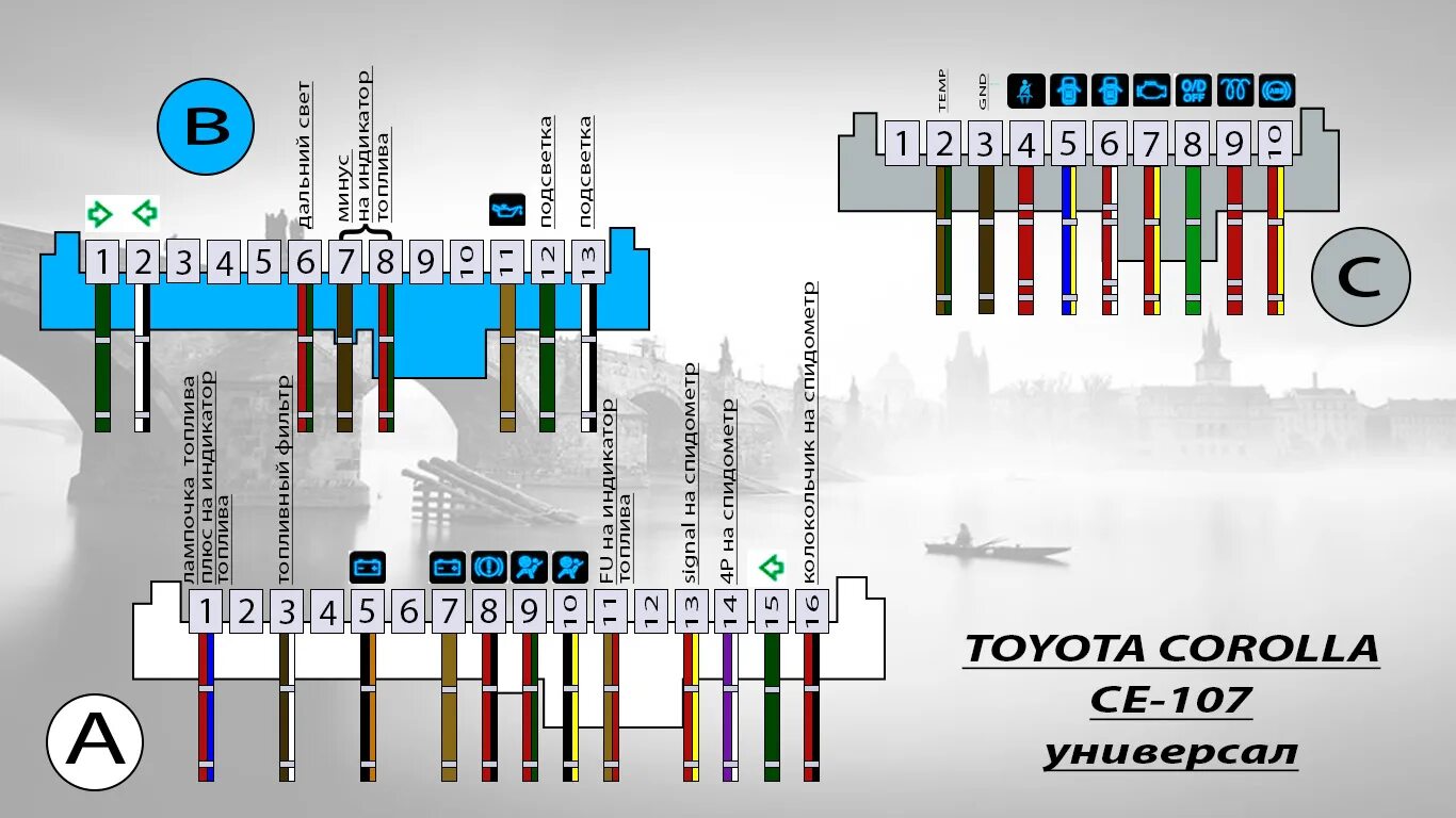 Распиновка приборной панели тойота Распиновка фишек спидометра. - Toyota Corolla (100), 2,2 л, 2002 года электроник