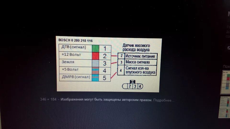 Распиновка проводов дмрв Фотография "ДМРВ распиновка"