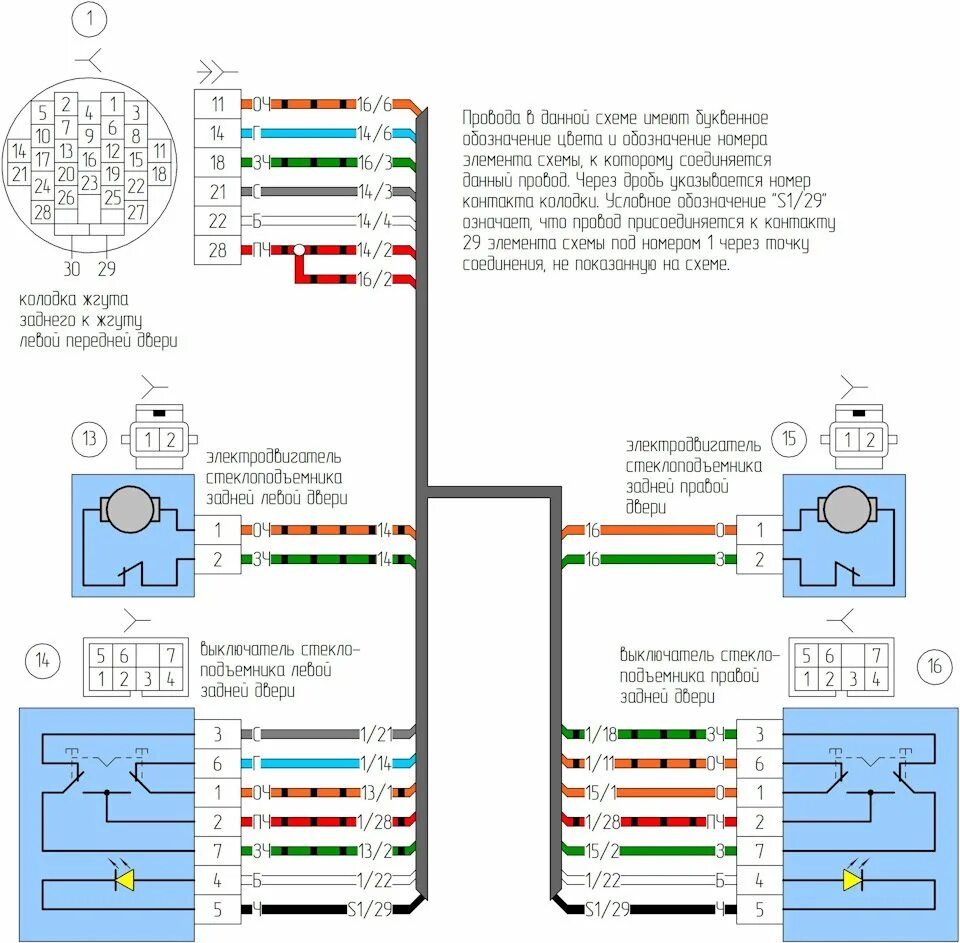 Распиновка проводов двери Распиновка разъема двери шевроле нива - 74 фото