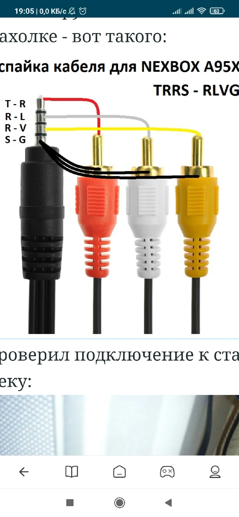 Распиновка rca Rca распиновка фото