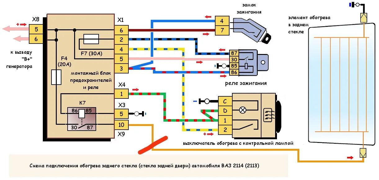 Распиновка реле 2114 Не работает задний обогрев стекла - Lada 2114, 1,6 л, 2006 года поломка DRIVE2